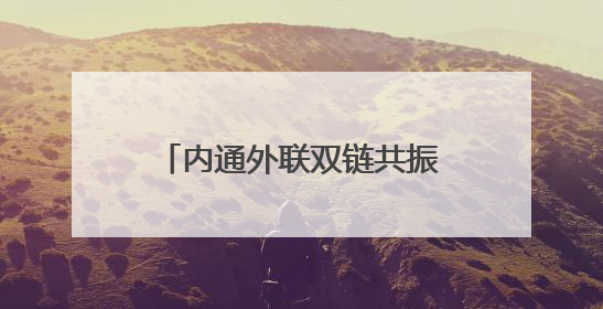 内通外联双链共振 泉州洛江内外贸易高质量发展开新局